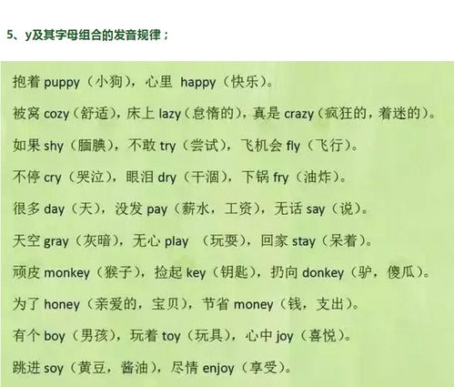 度天怎么组词语