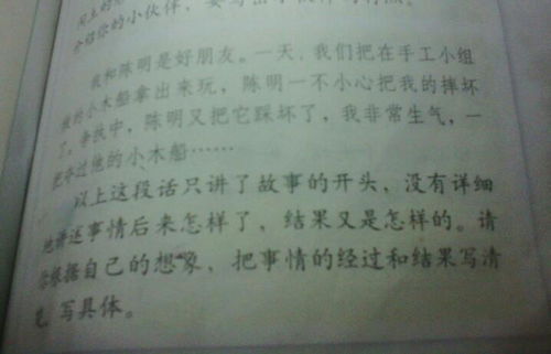 什的组词怎么写好作文