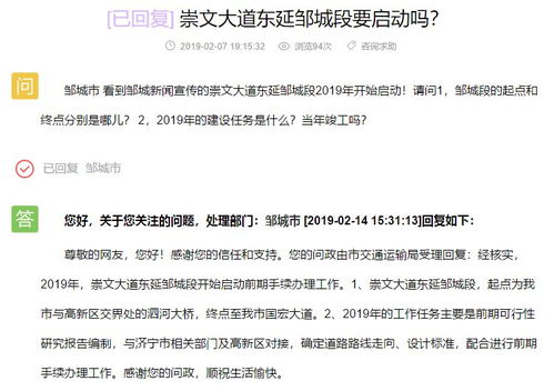 济宁路的济以怎么组词