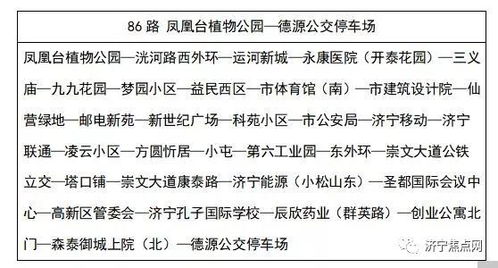 济宁路的济以怎么组词