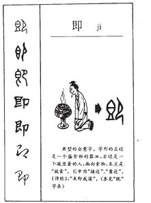 喂即怎么组词