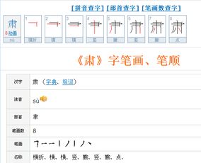 嗯严肃的肃怎么组词