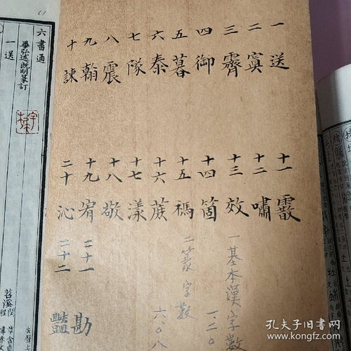 签订的订字怎么组词 签订的订字怎么组词