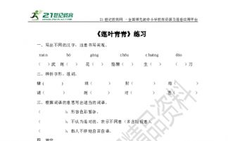 青青是怎么组词的