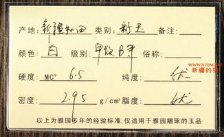 雅玉的玉怎么组词