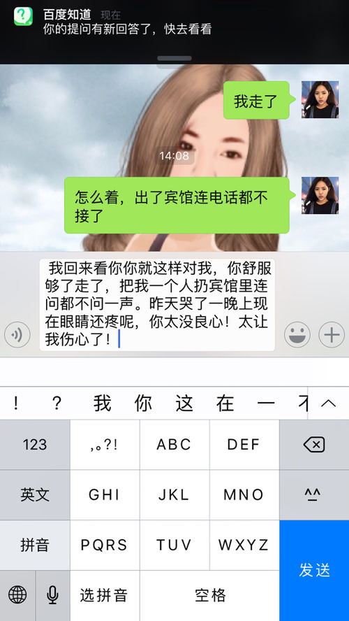 难过的男子怎么组词