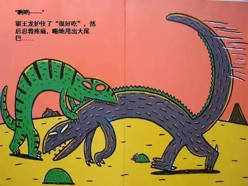 恐龙的肉怎么组词呀 恐龙的肉怎么组词呀