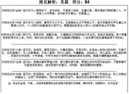 美霖怎么组词 美霖怎么组词