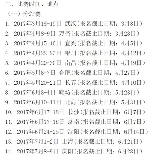 东西南北都怎么组词