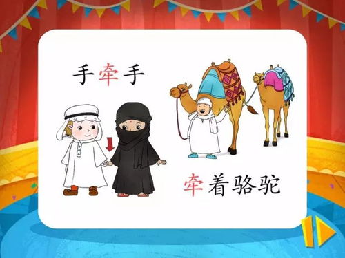 在主持怎么组词