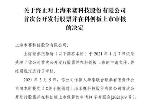 合同禾怎么组词