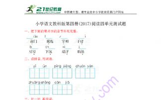 四怎么组词是怎么读