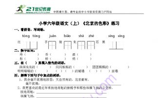 希怎么组词东西的西
