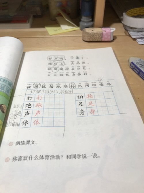 皆字组词