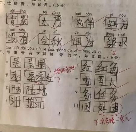 吃熬稠怎么组词