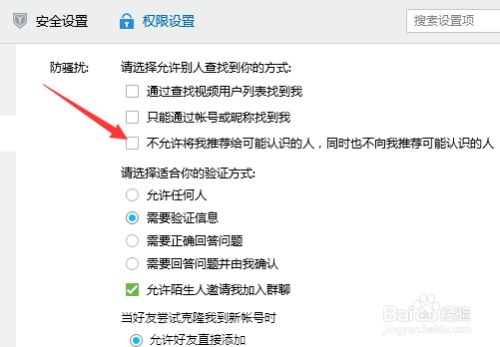骚扰的扰怎么组词