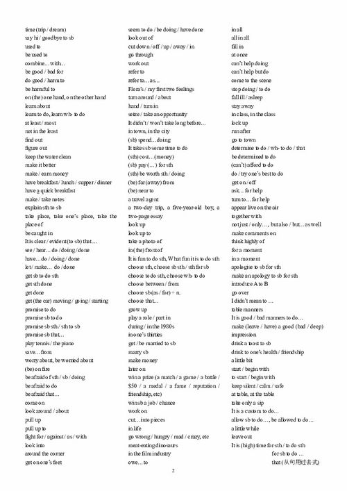 与怎么组词组三个