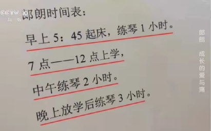 郎朗朗的郎怎么组词