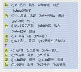 稻田的到可以怎么组词