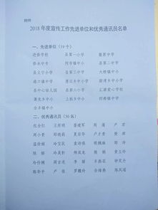 小度宣传的宣怎么组词