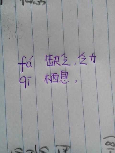 嚏怎么读组词