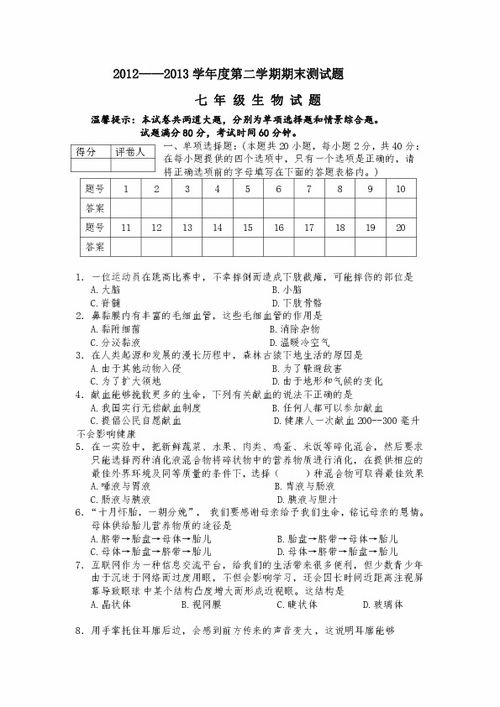 小度动物那个他怎么组词