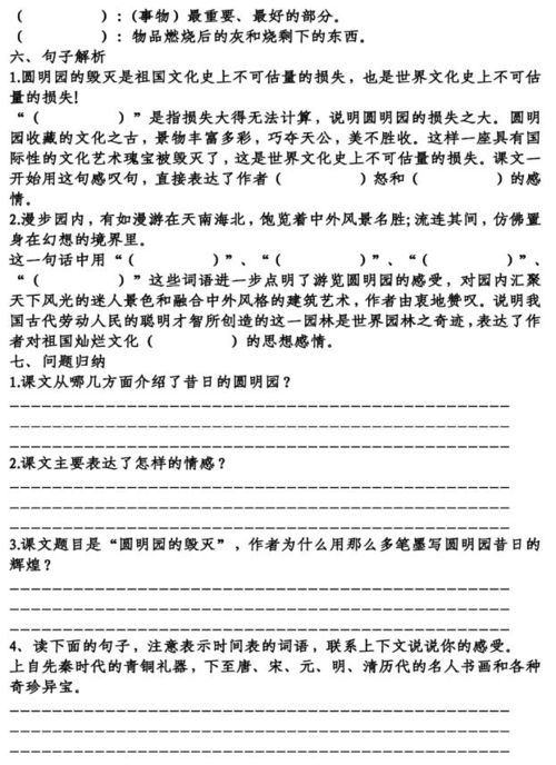 祭该怎么组词