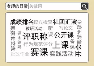 校长笑怎么组词 校长笑怎么组词