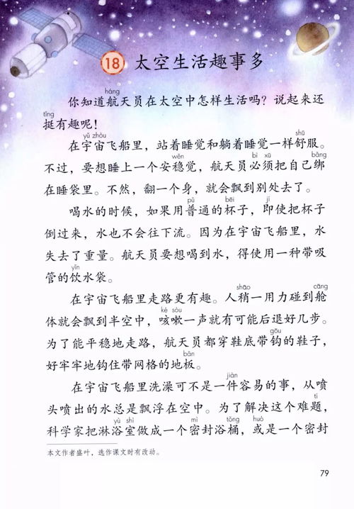 宇宙的召怎么组词