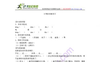 维吾尔的吾怎么组词 维吾尔的吾怎么组词