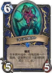 魔物魔怎么组词