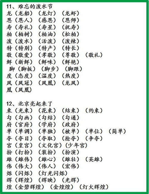 态还能怎么组词