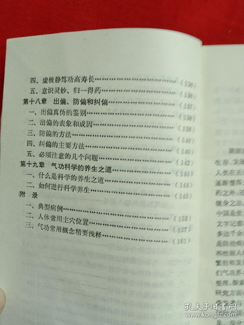 九曲连环怎么组词