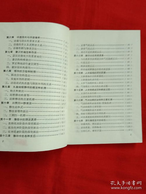 九曲连环怎么组词