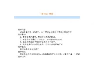 花灯可以怎么组词