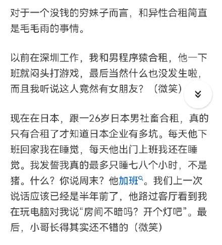 合租的租怎么组词