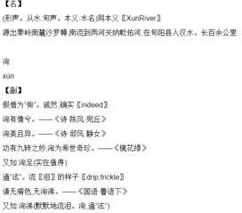 涕组词怎么读 涕组词怎么读