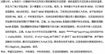 小度干燥的燥怎么组词