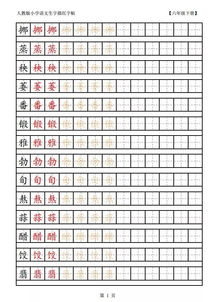 周笔顺是怎么写的组词