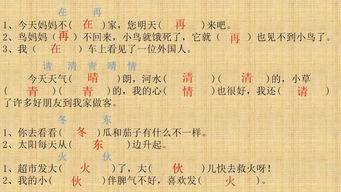 诗组词怎么组词一年级 诗组词怎么组词一年级