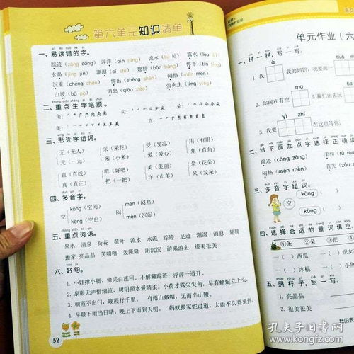 诗组词怎么组词一年级 诗组词怎么组词一年级