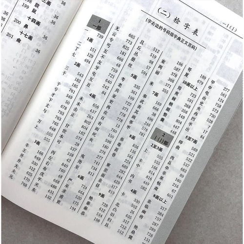 周五能怎么组词