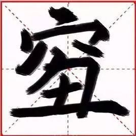 白去怎么组词