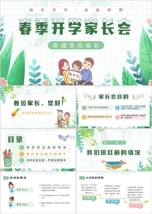 幼儿园春天怎么组词啊