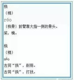 医生的医怎么组词词