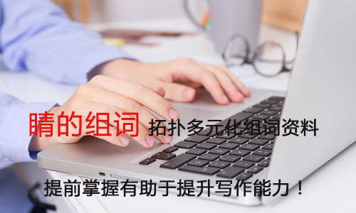 月力怎么组词