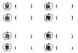 正经的正字怎么组词啊