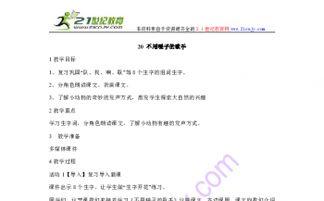 投降的响怎么组词