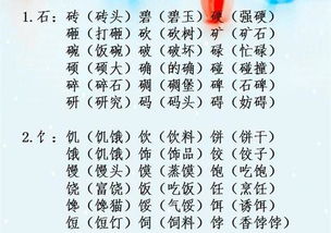 翁的同音字怎么组词