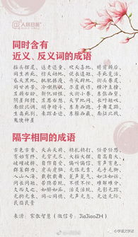 报的所有组词怎么写